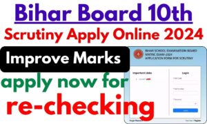 Bihar Board 10th Scrutiny