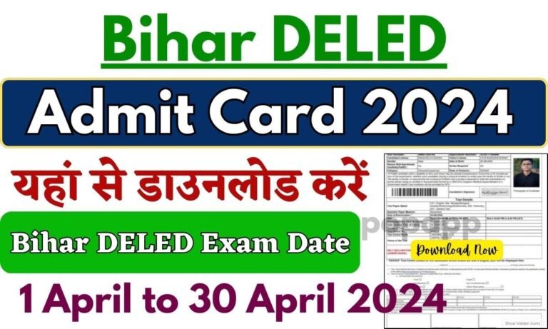 Bihar DELED Admit Card 2024