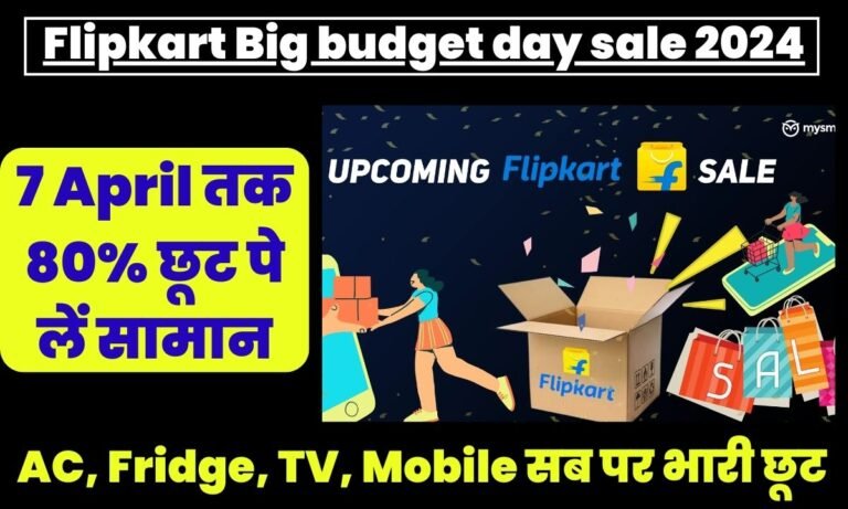 Flipkart-Big-budget-day-sale-2024