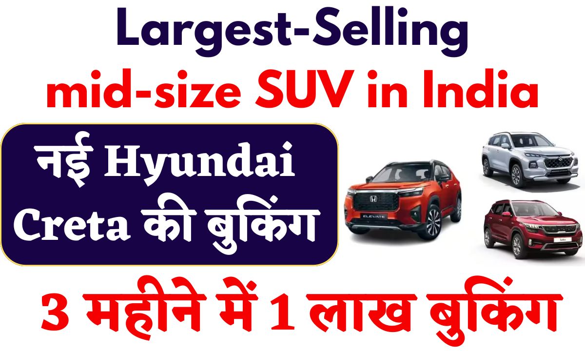 Largest-Selling mid-size SUV in India