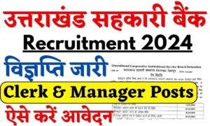 UK Cooperative Bank Recruitment 2024